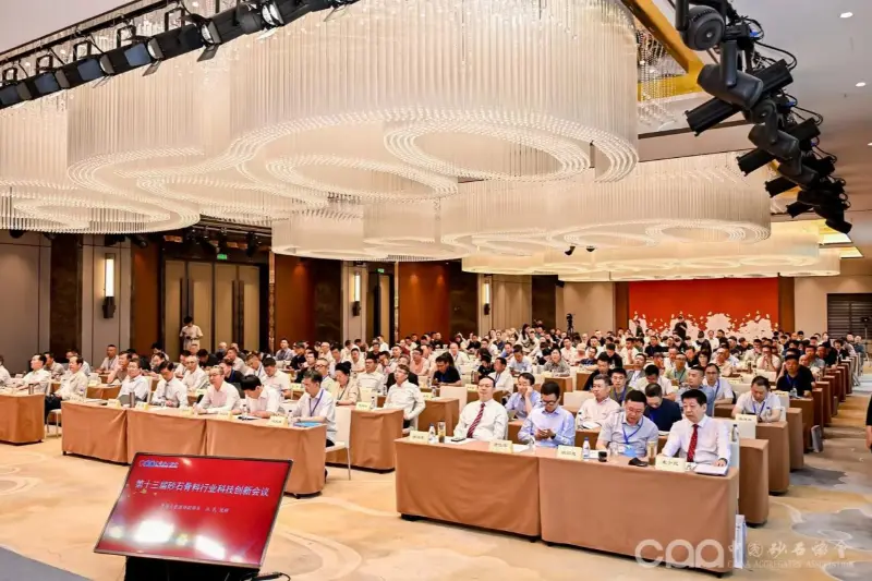 聚焦行业创新发展 泉工股份亮相第十三届砂石骨料行业科技创新会议 聚焦行业创新发展 泉工股份亮相第十三届砂石骨料行业科技创新会议