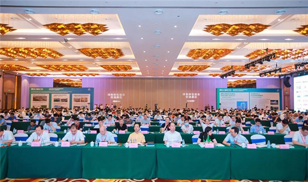 南太湖论坛·首届中国矿业绿色发展高峰论坛在浙江湖州召开